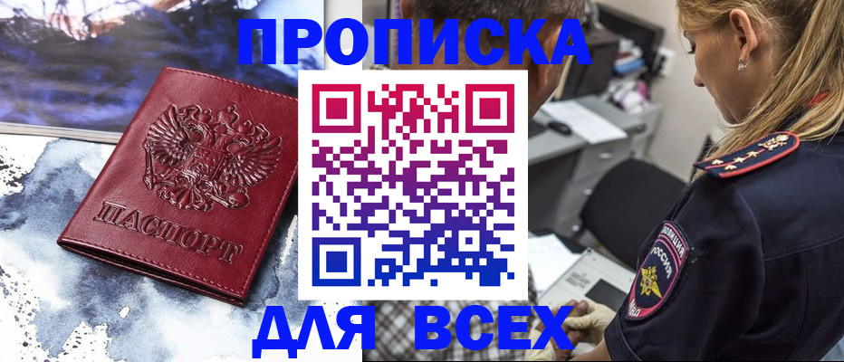 временная регистрация адрес в Ивдели