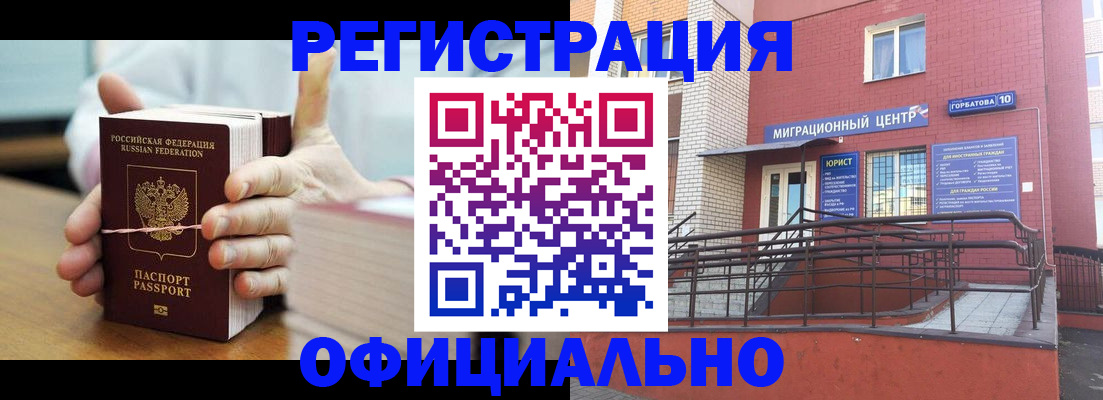 временная регистрация для школы в Ивдели