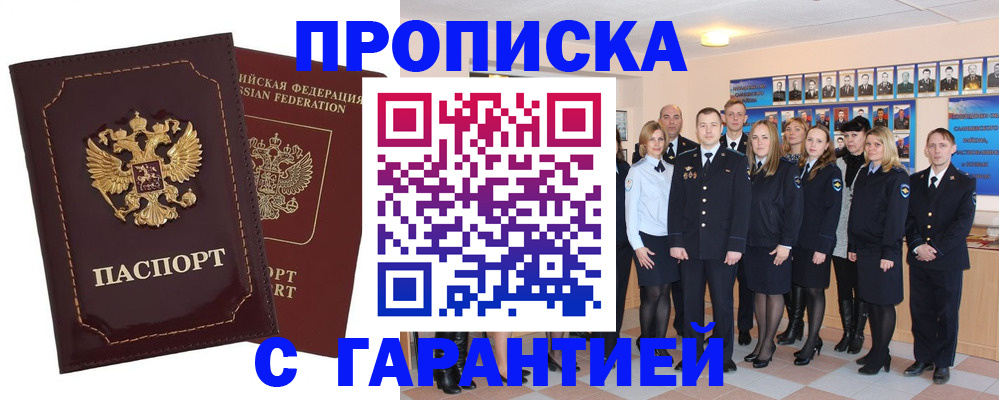 временная регистрация для всех в Ивдели