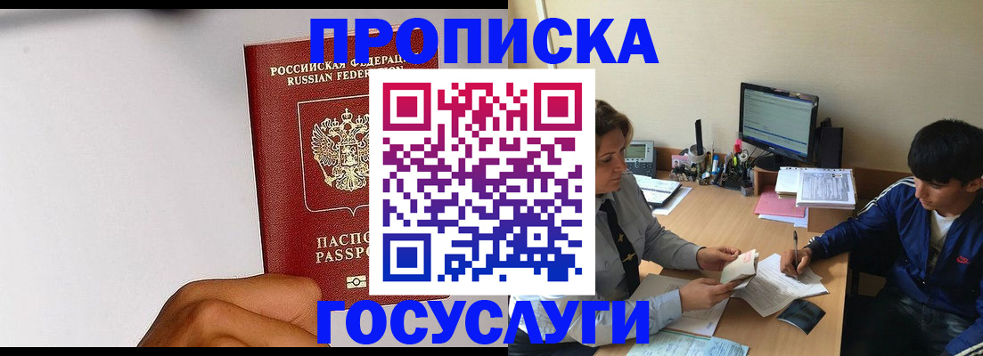 временная регистрация госуслуги в Ивдели