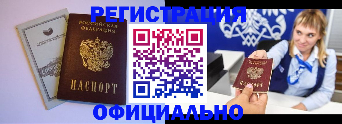 временная регистрация для школы в Ивдели