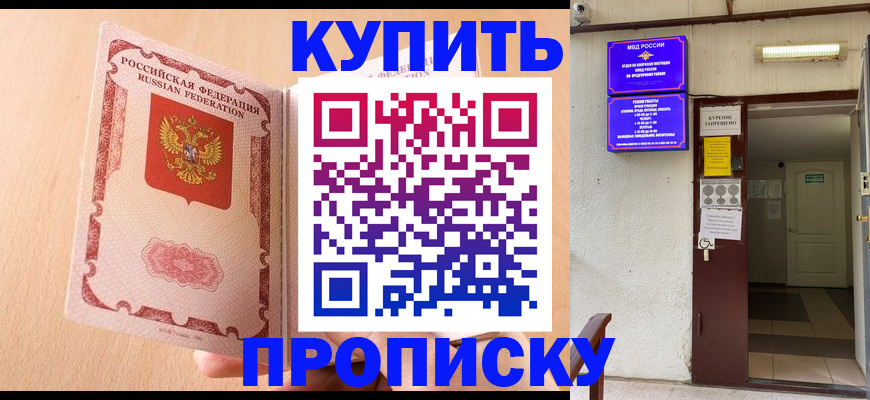 прописка регистрация в Ивдели