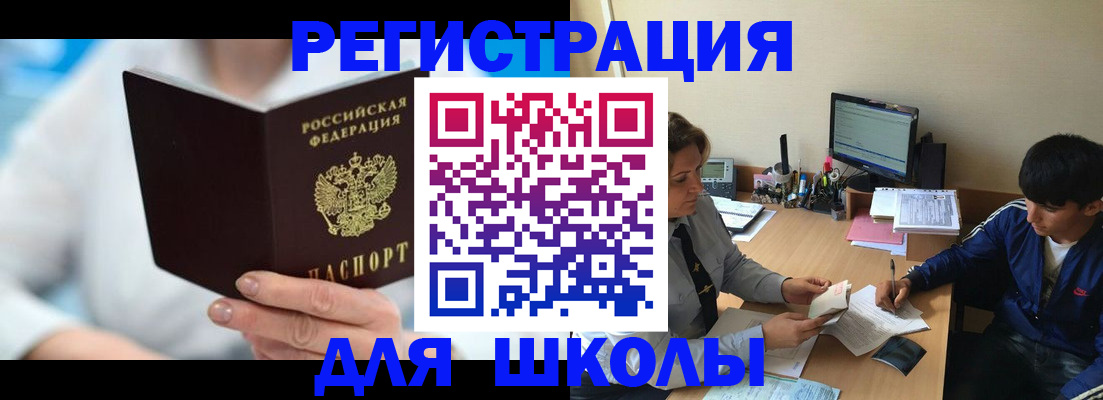 прописка от собственника в Ивдели