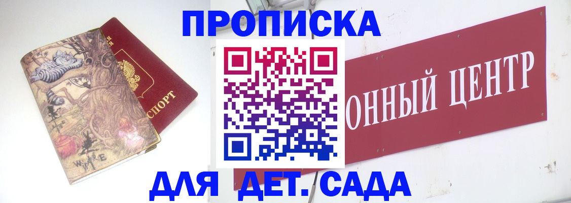 прописка штамп в Ивдели