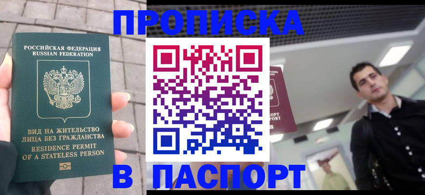 прописка паспорт в Ивдели