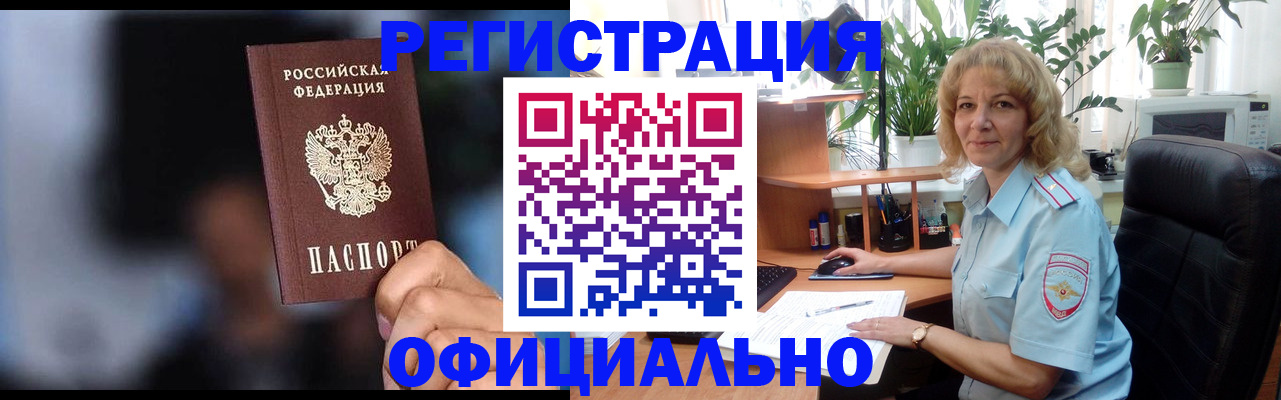 временная прописка в Ивдели