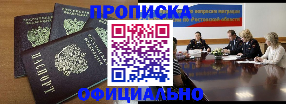 прописка в квартире в Ивдели